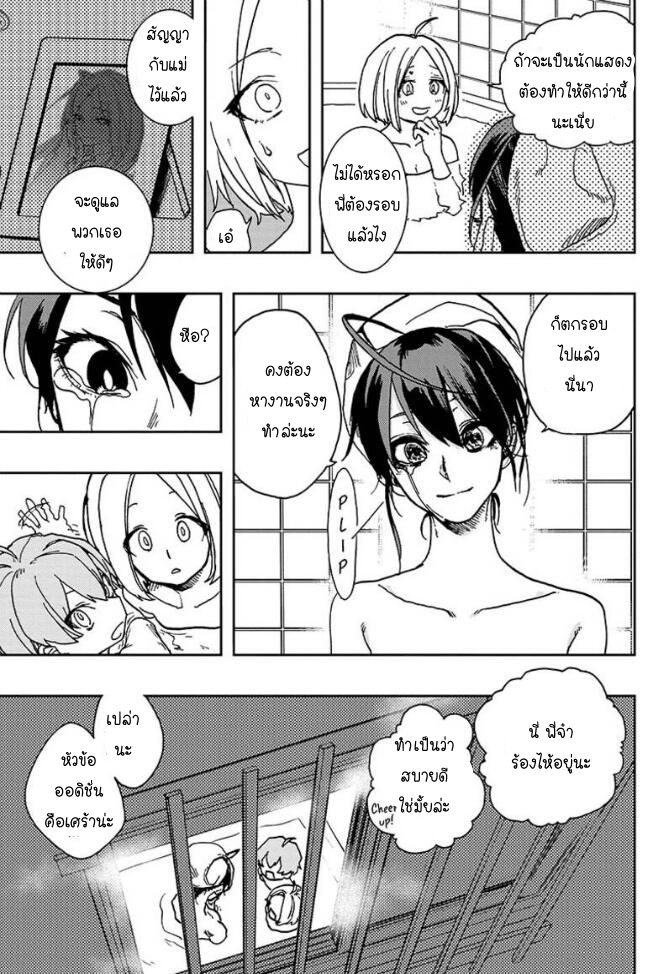 ACT-AGE page 12