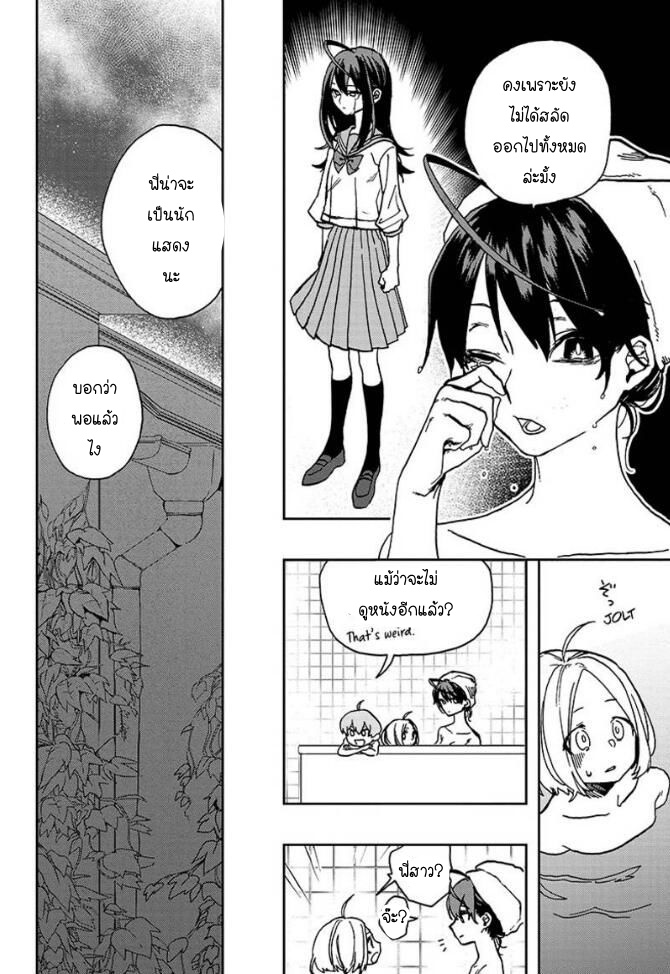 ACT-AGE page 13