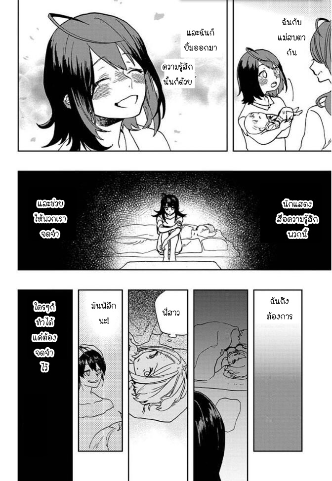 ACT-AGE page 16