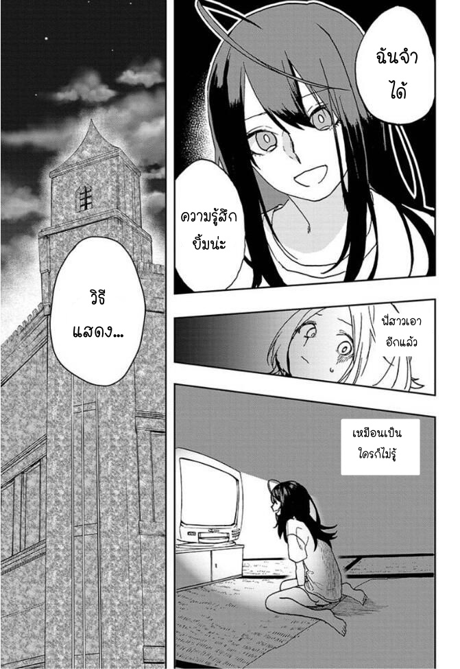 ACT-AGE page 17