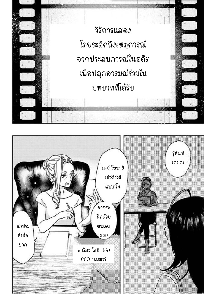 ACT-AGE page 18