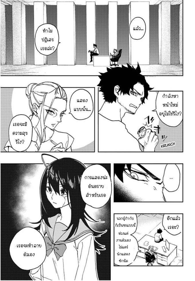 ACT-AGE page 19