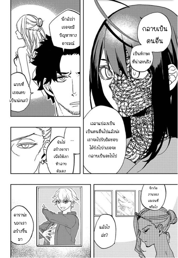 ACT-AGE page 20