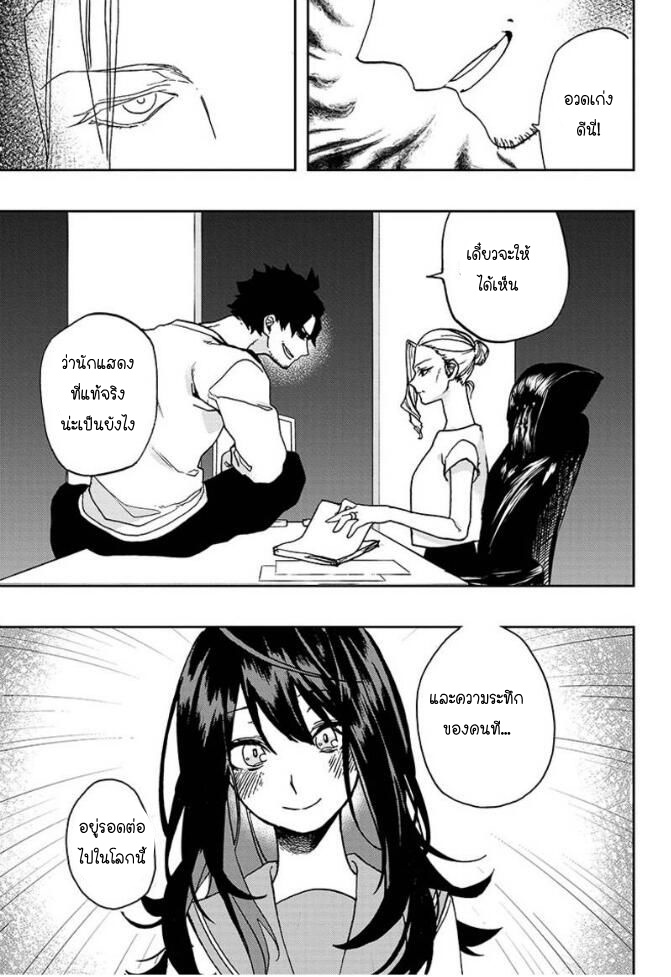 ACT-AGE page 21