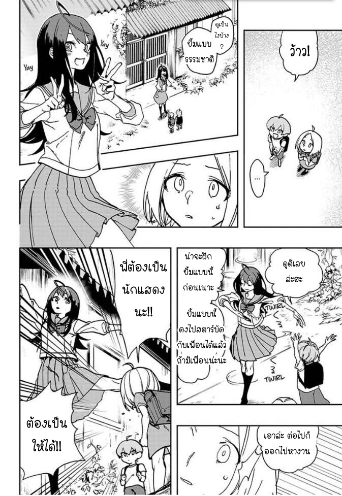 ACT-AGE page 22