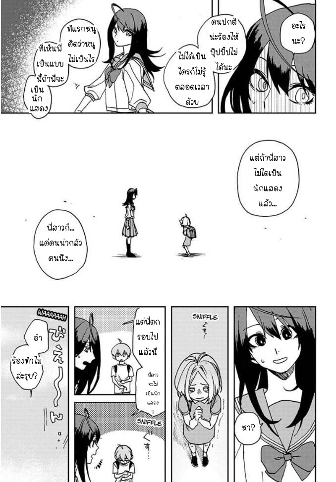 ACT-AGE page 23
