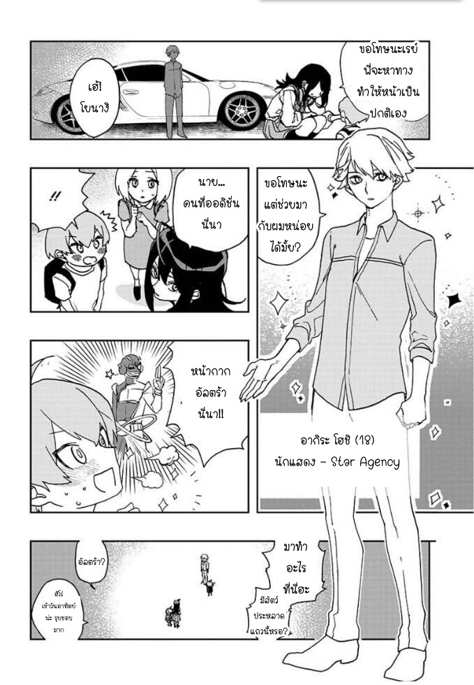 ACT-AGE page 24