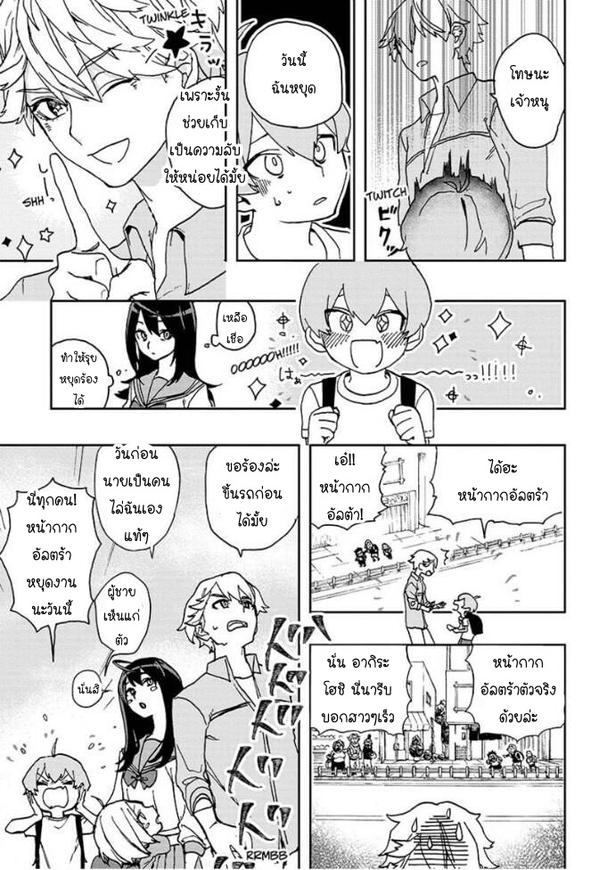ACT-AGE page 25