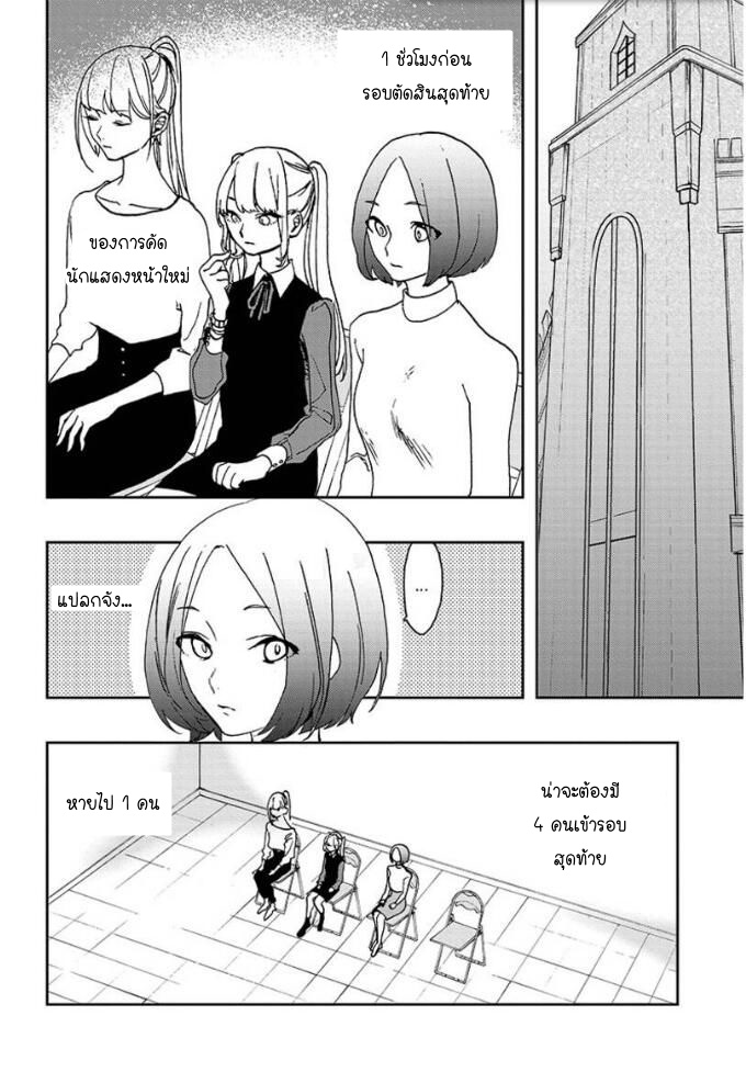 ACT-AGE page 26