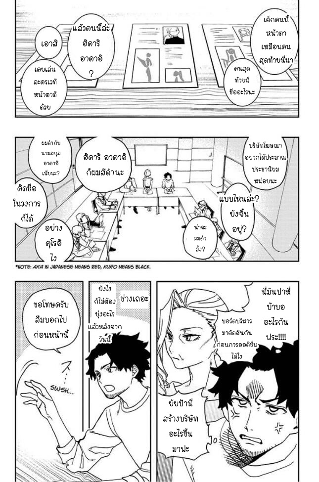ACT-AGE page 27