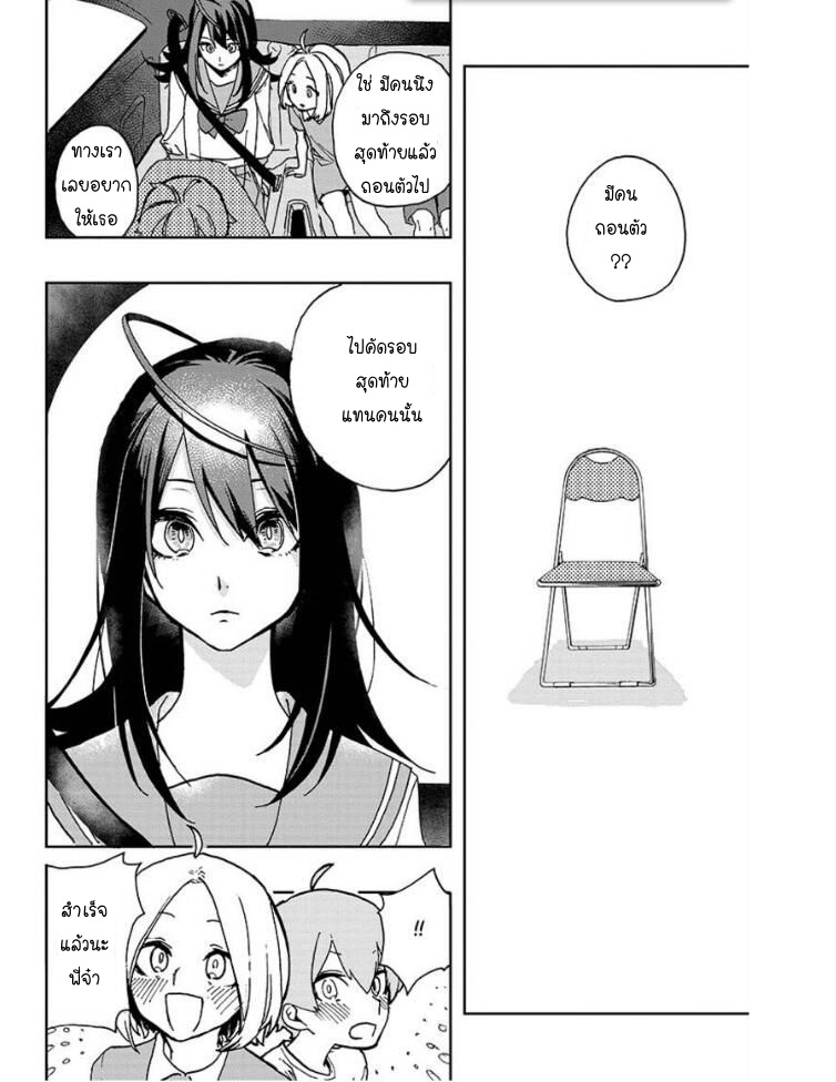 ACT-AGE page 28