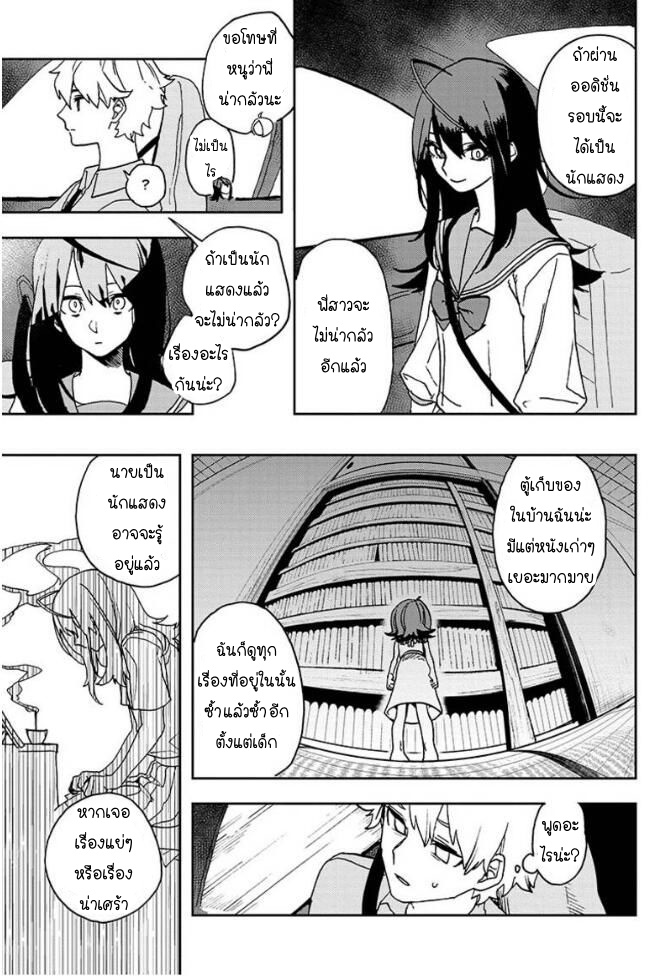 ACT-AGE page 29