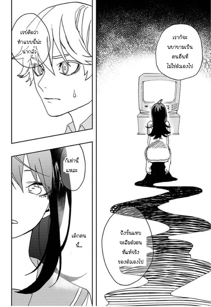 ACT-AGE page 30