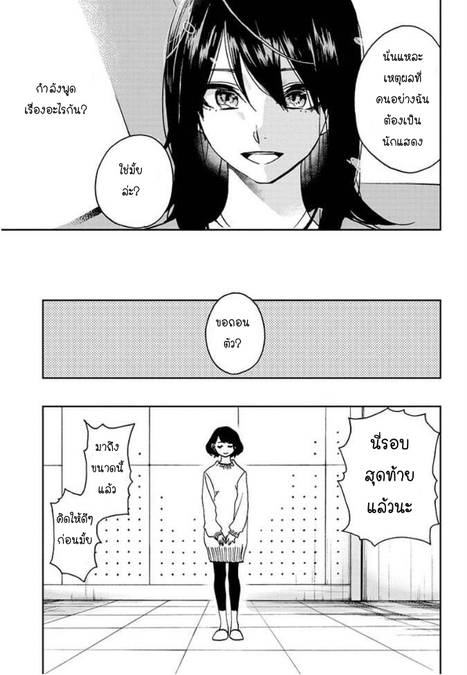 ACT-AGE page 31