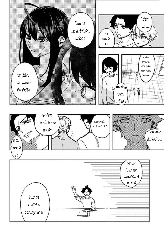 ACT-AGE page 32