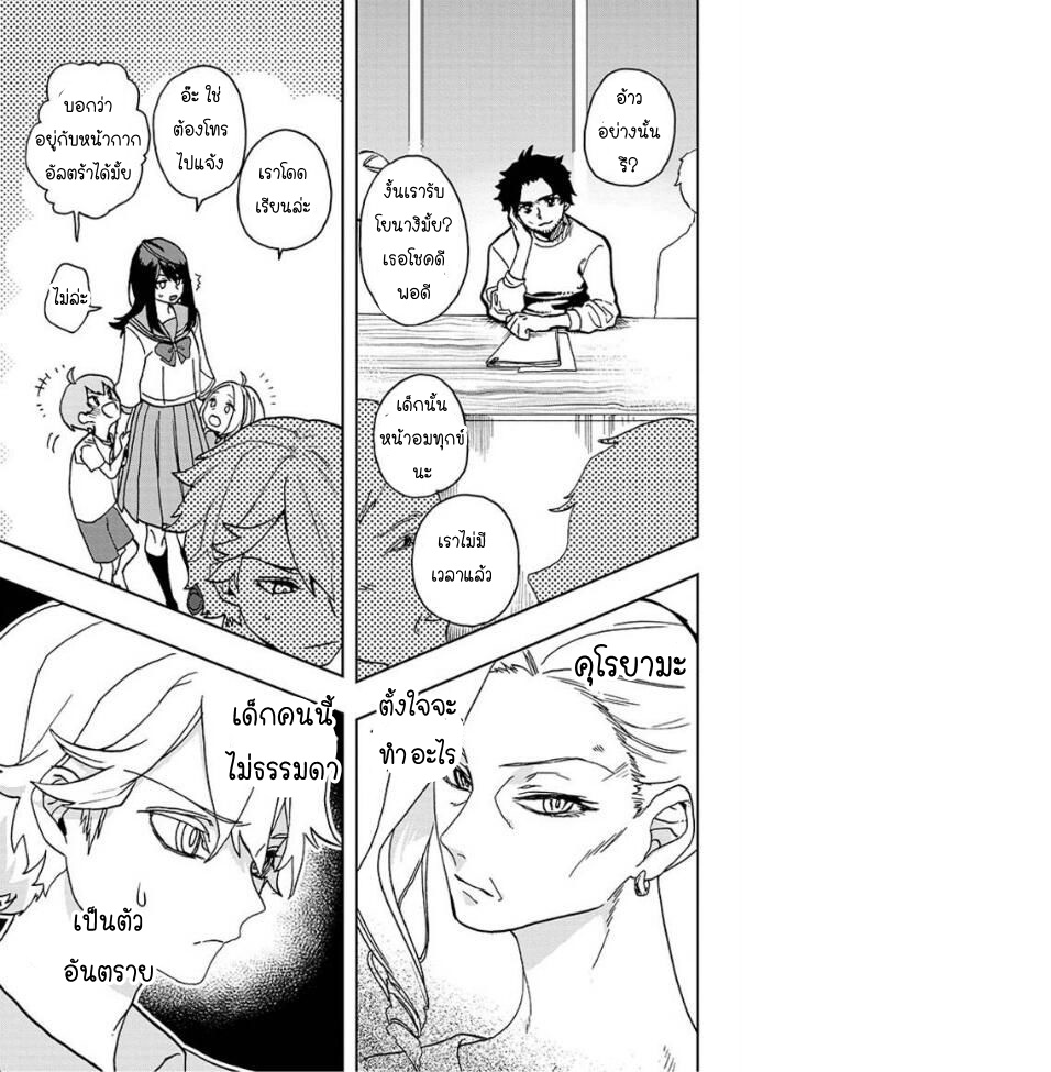 ACT-AGE page 33