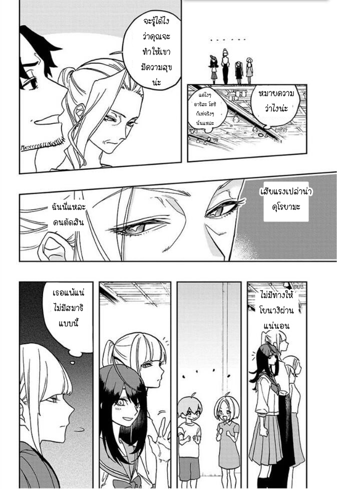 ACT-AGE page 35