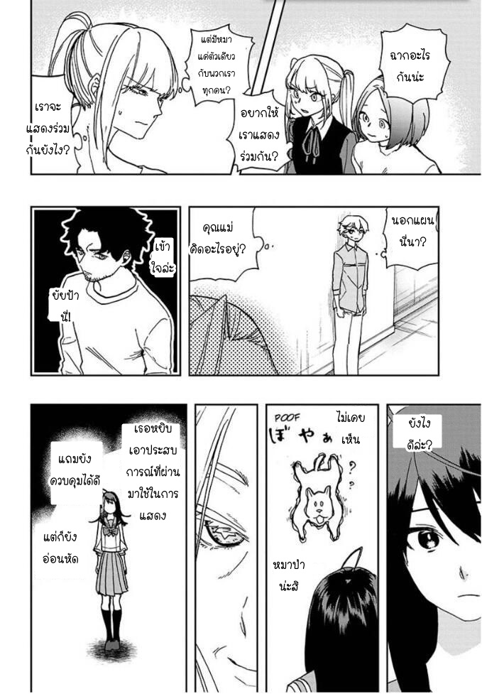 ACT-AGE page 37