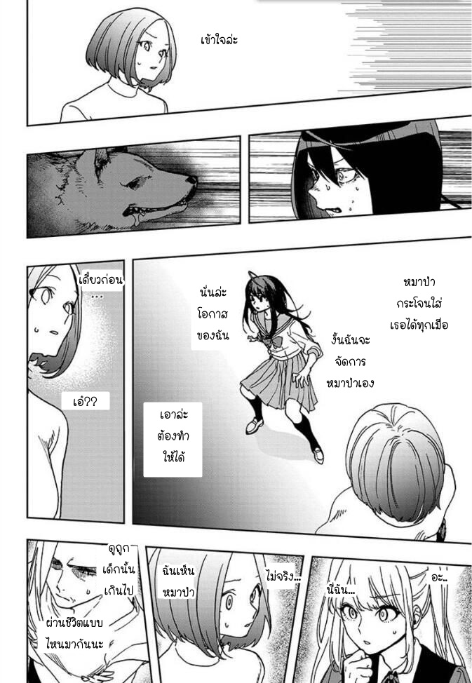 ACT-AGE page 40