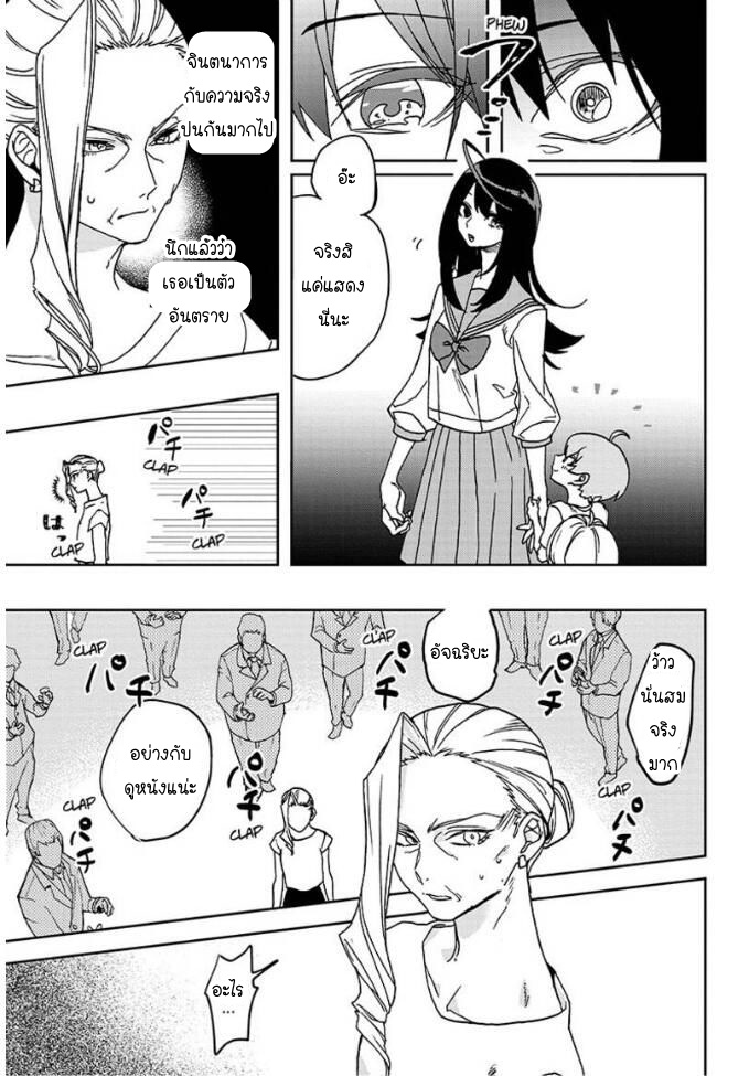 ACT-AGE page 44