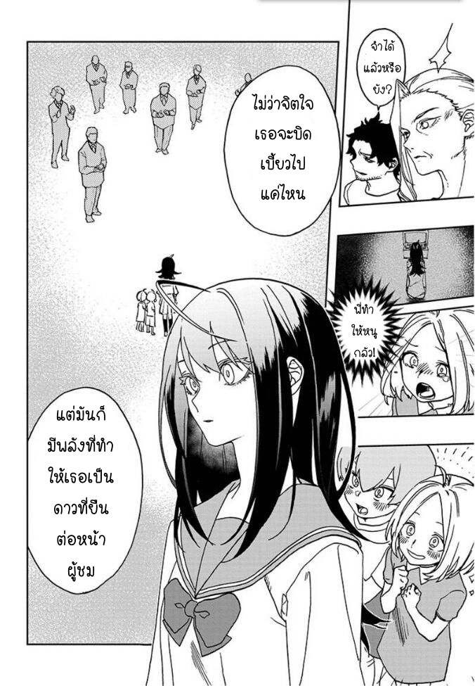 ACT-AGE page 45
