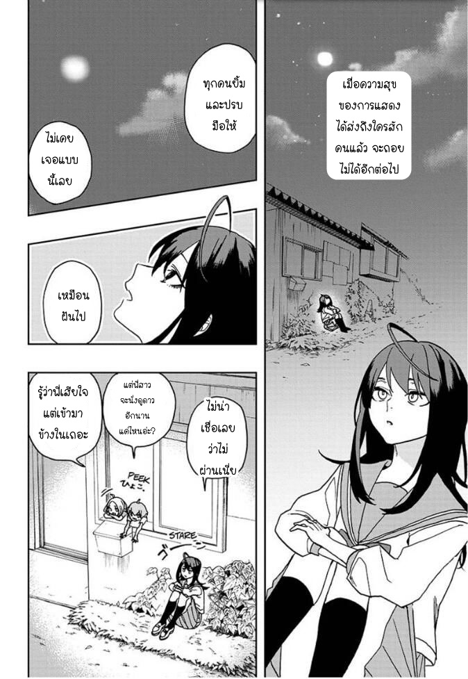 ACT-AGE page 47