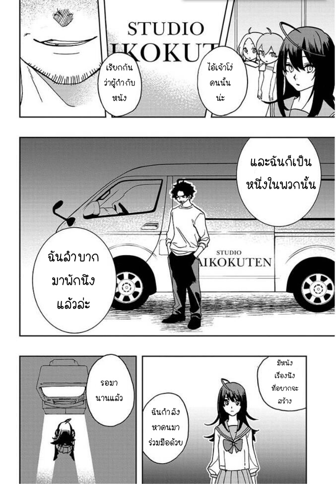 ACT-AGE page 49