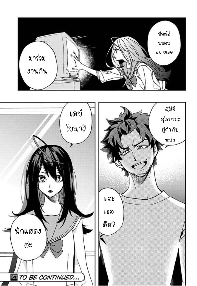 ACT-AGE page 50