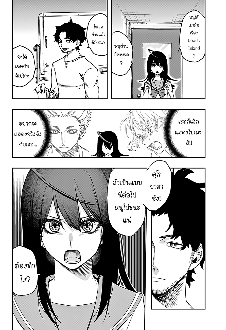 ACT-AGE page 2