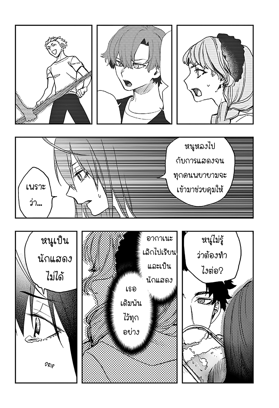 ACT-AGE page 4