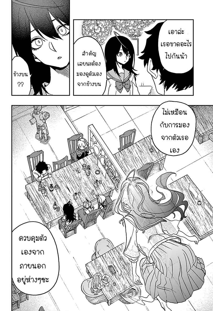 ACT-AGE page 6
