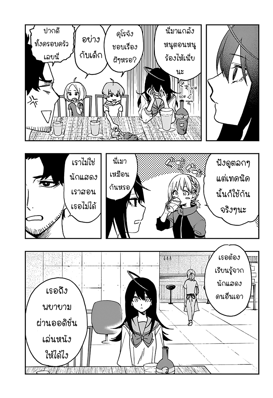 ACT-AGE page 7