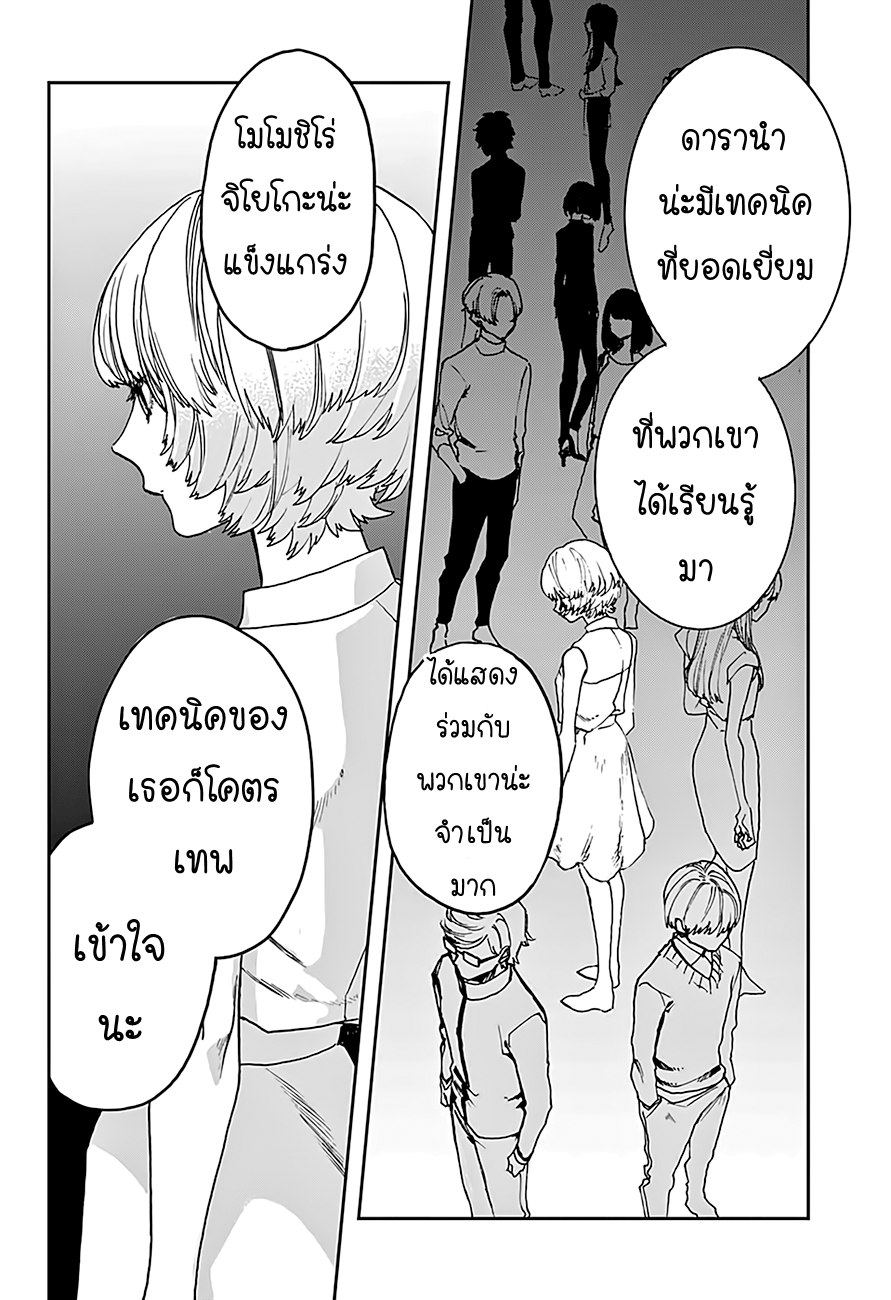 ACT-AGE page 8