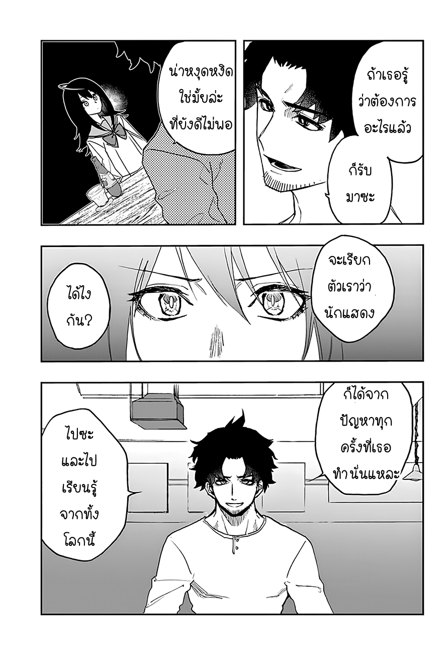 ACT-AGE page 9
