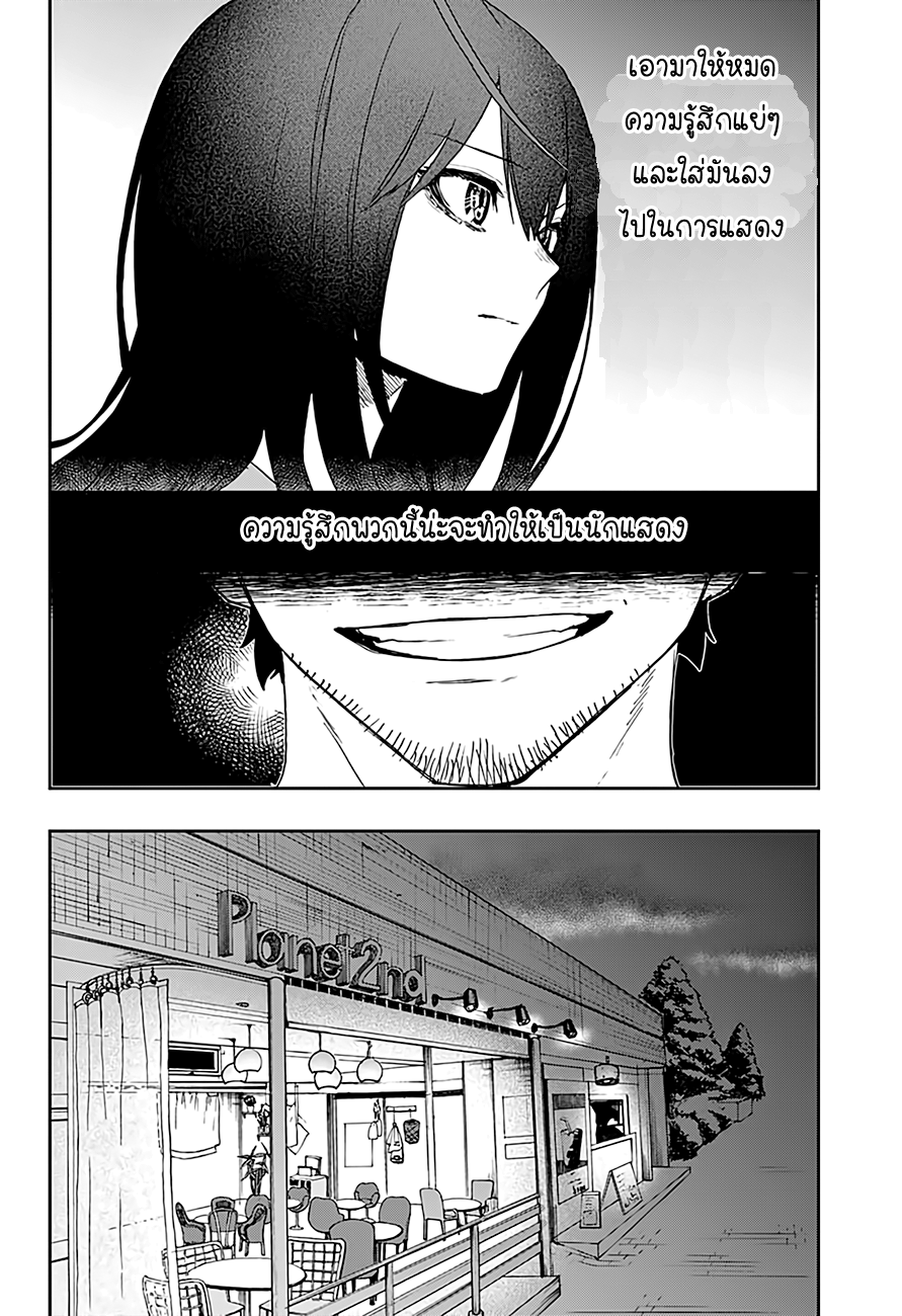 ACT-AGE page 10