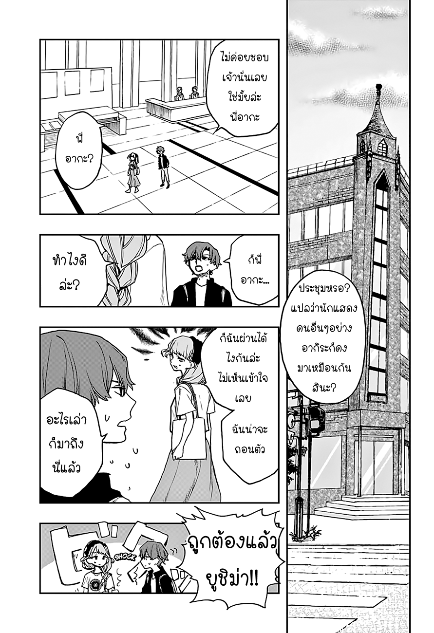ACT-AGE page 11