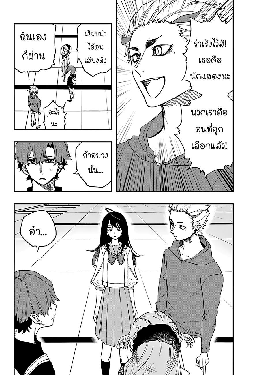 ACT-AGE page 12