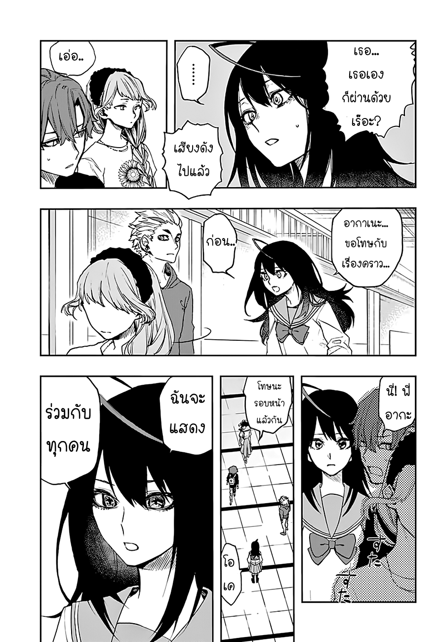 ACT-AGE page 13