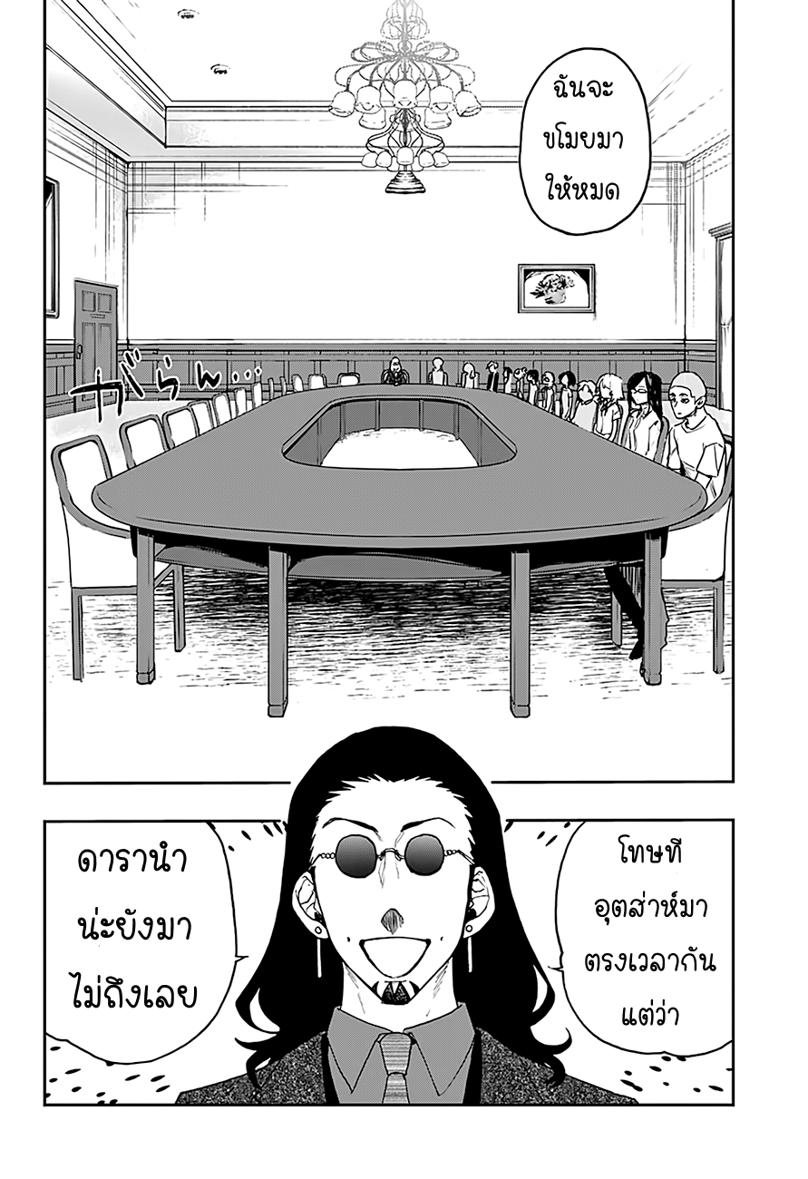 ACT-AGE page 14
