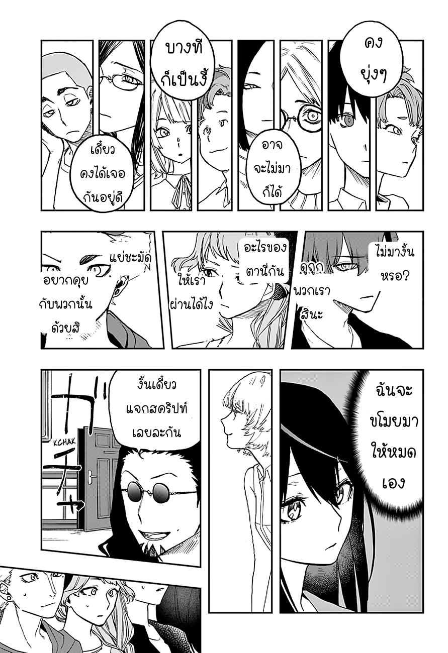 ACT-AGE page 15