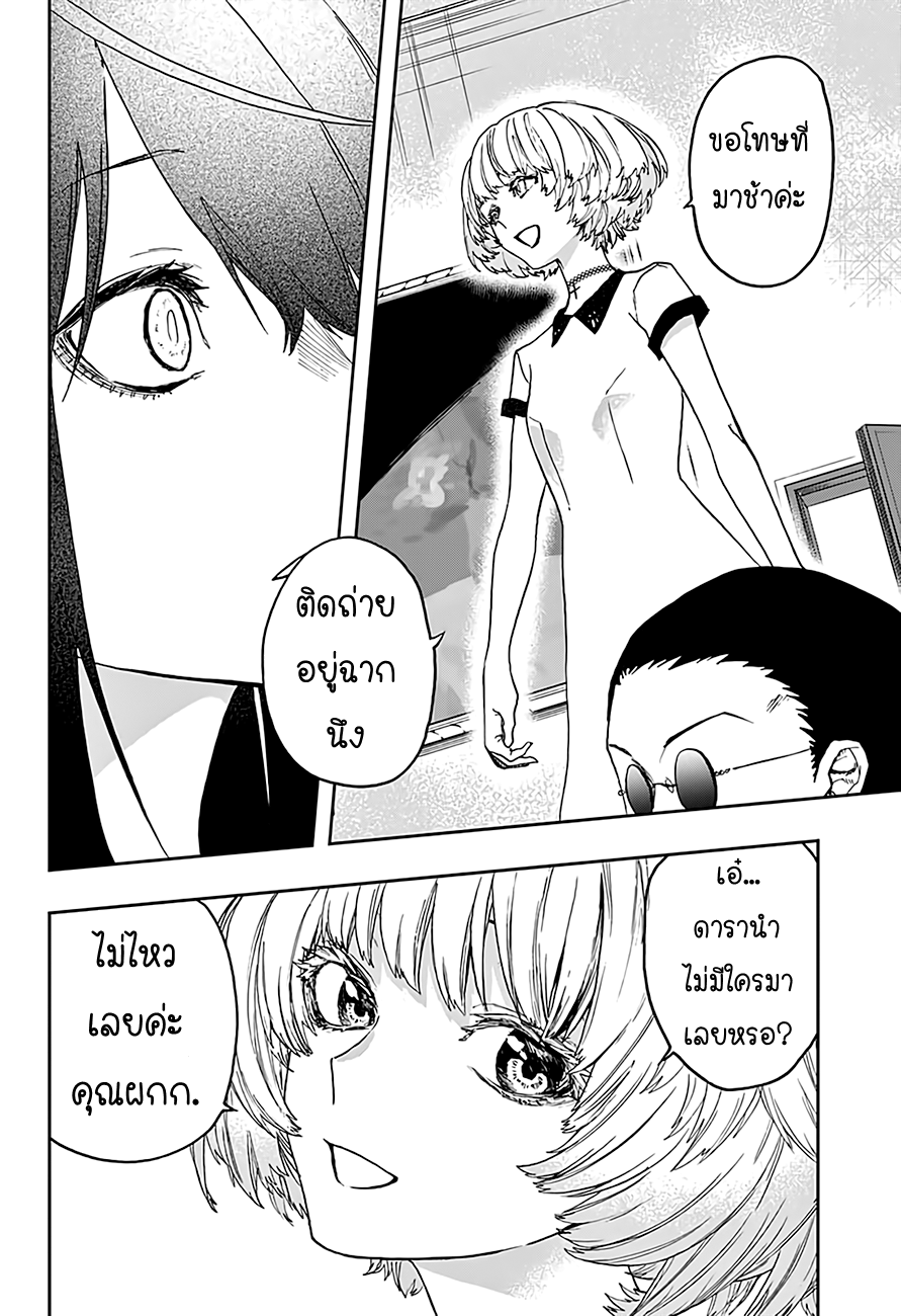 ACT-AGE page 16