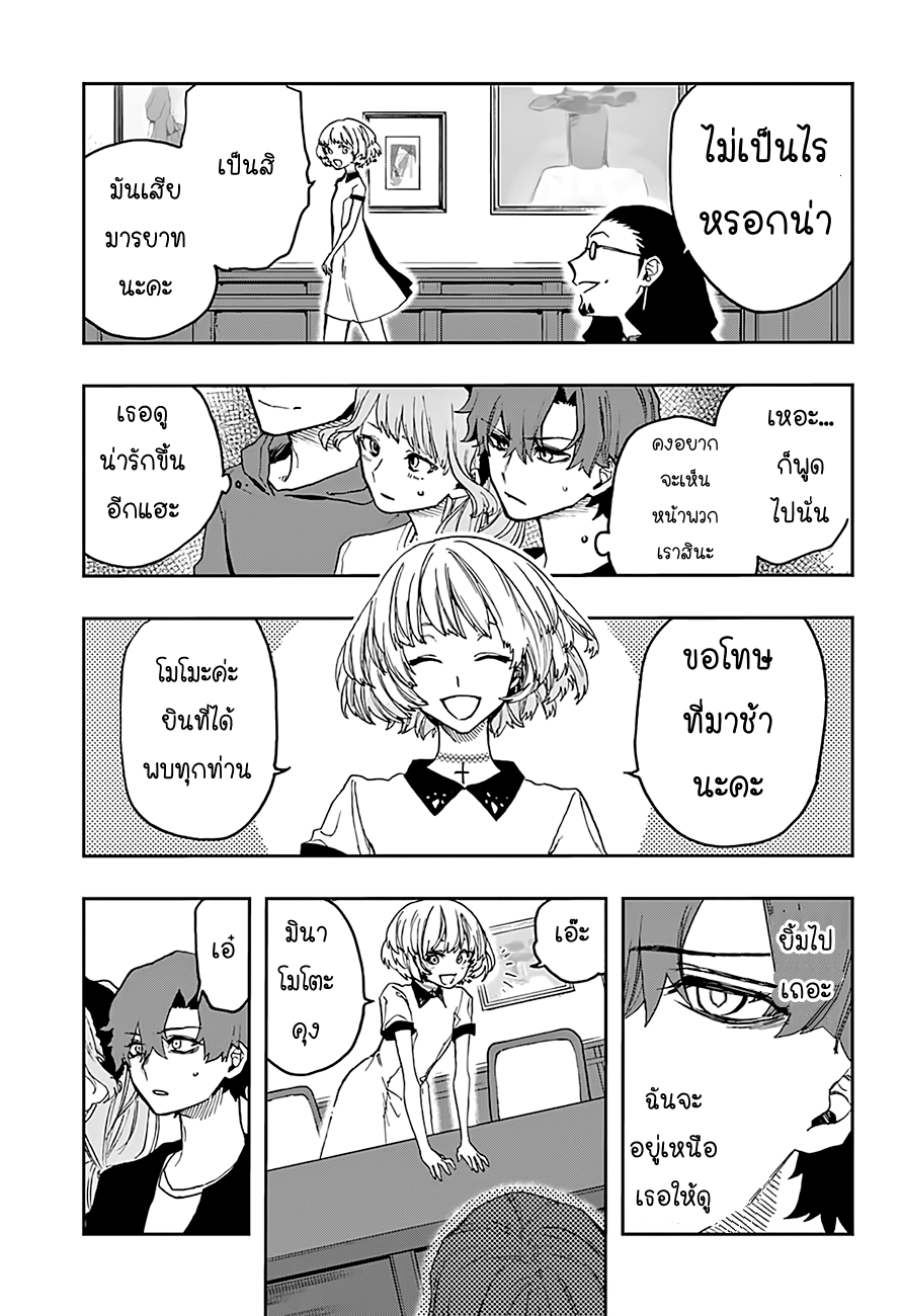 ACT-AGE page 17