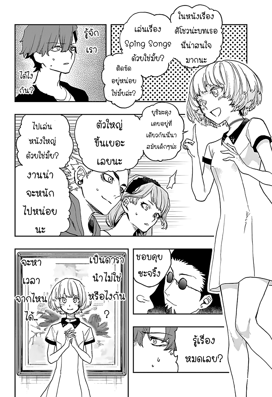 ACT-AGE page 18