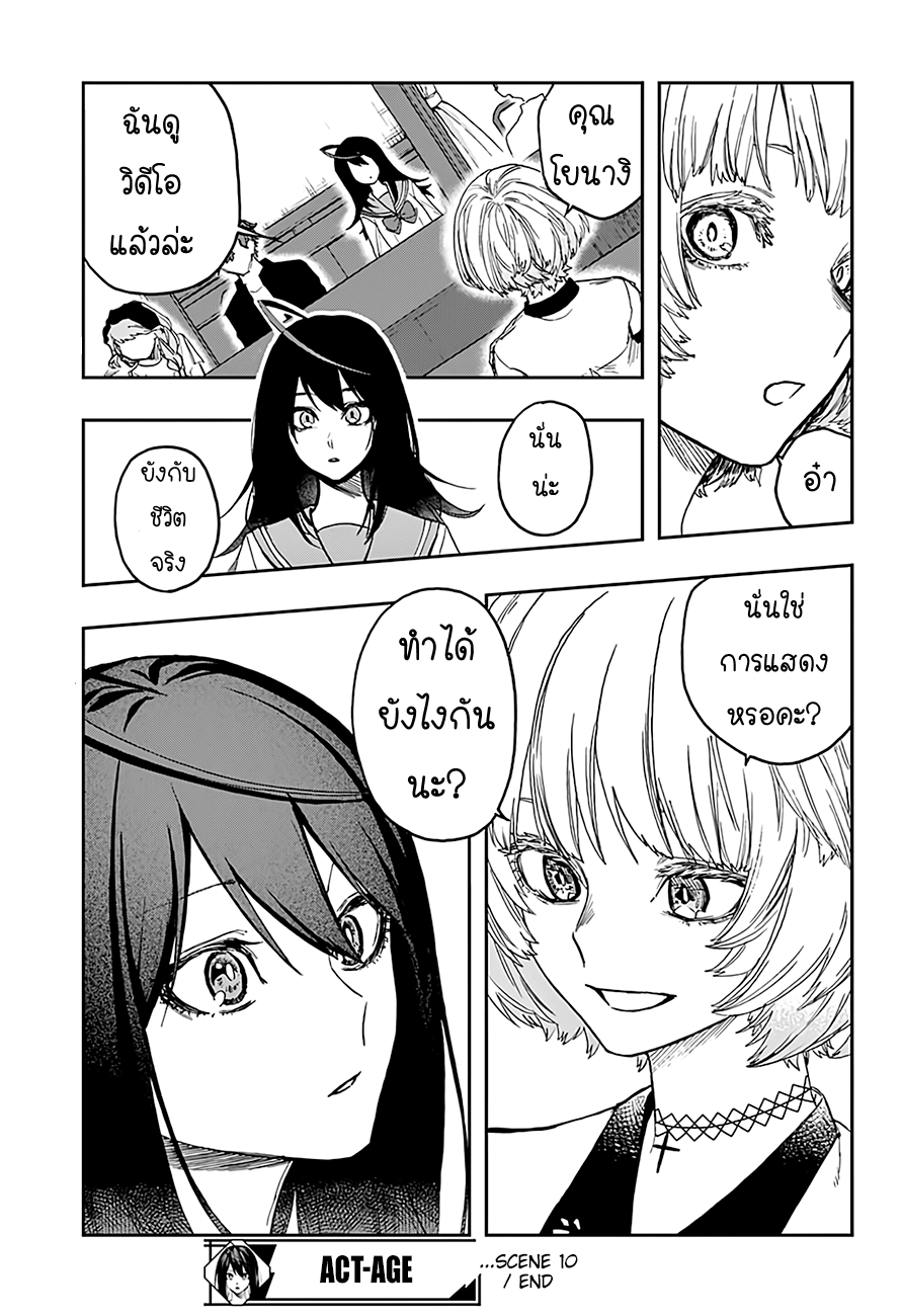 ACT-AGE page 19