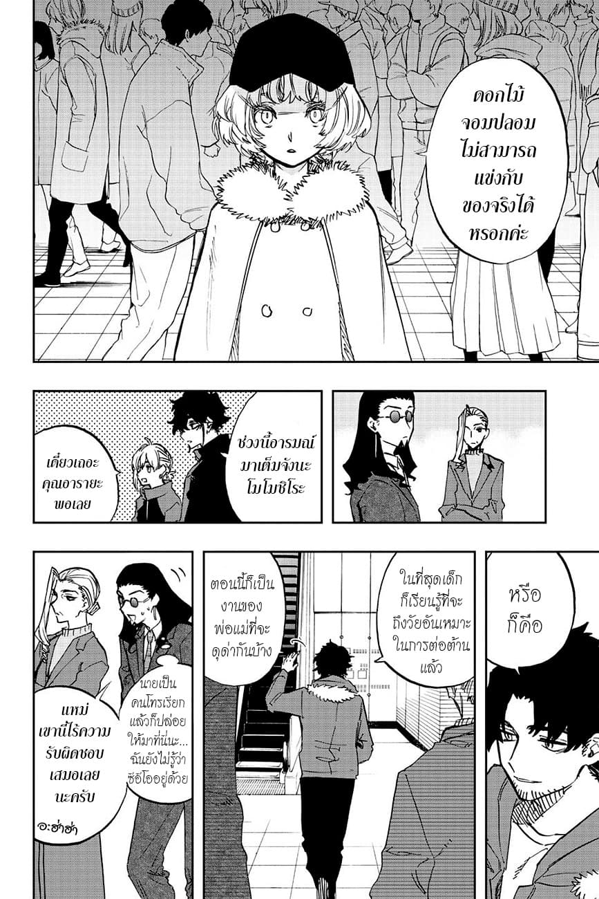 ACT-AGE page 2