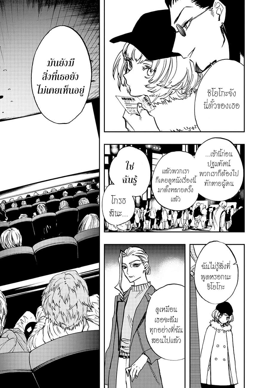 ACT-AGE page 3