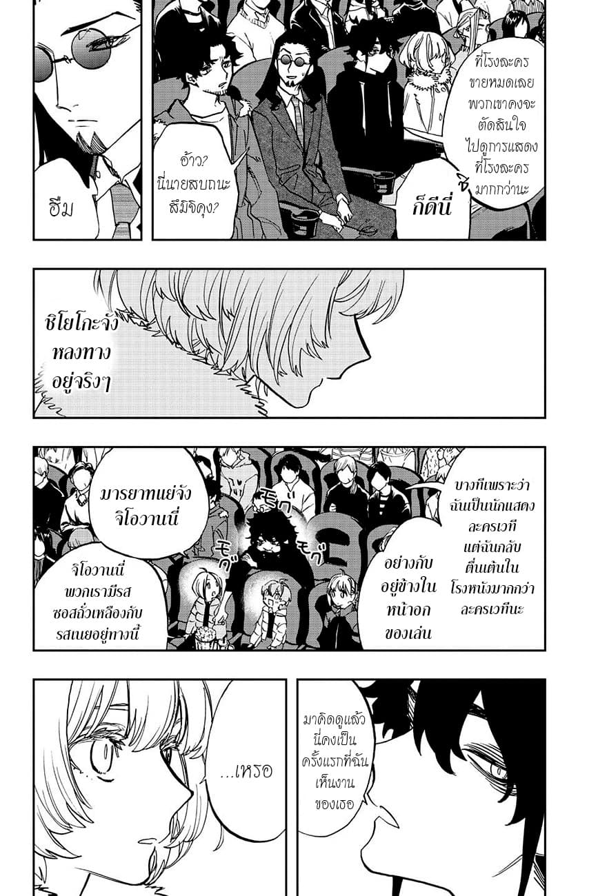 ACT-AGE page 4