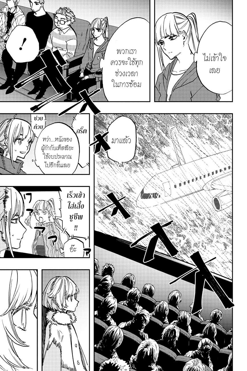 ACT-AGE page 5