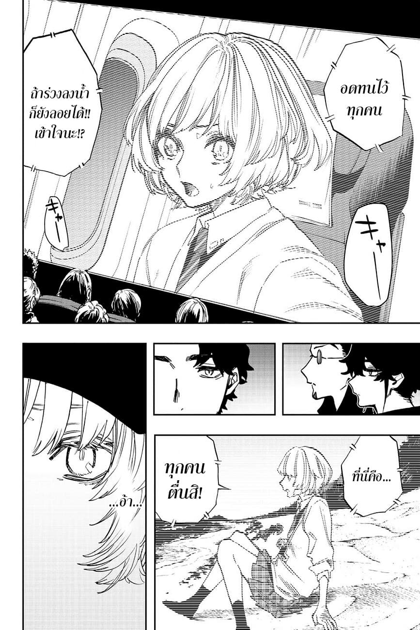 ACT-AGE page 6
