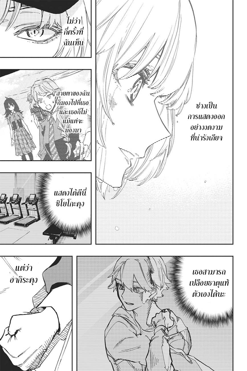 ACT-AGE page 7